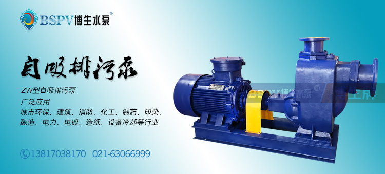 ZXZW自吸泵像素banner.jpg ZXZW自吸泵像素banner.jpg