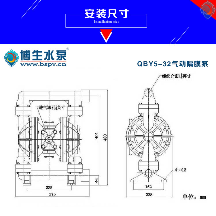 QBY5-32安裝尺寸-塑料.jpg QBY5-32安裝尺寸-塑料.jpg
