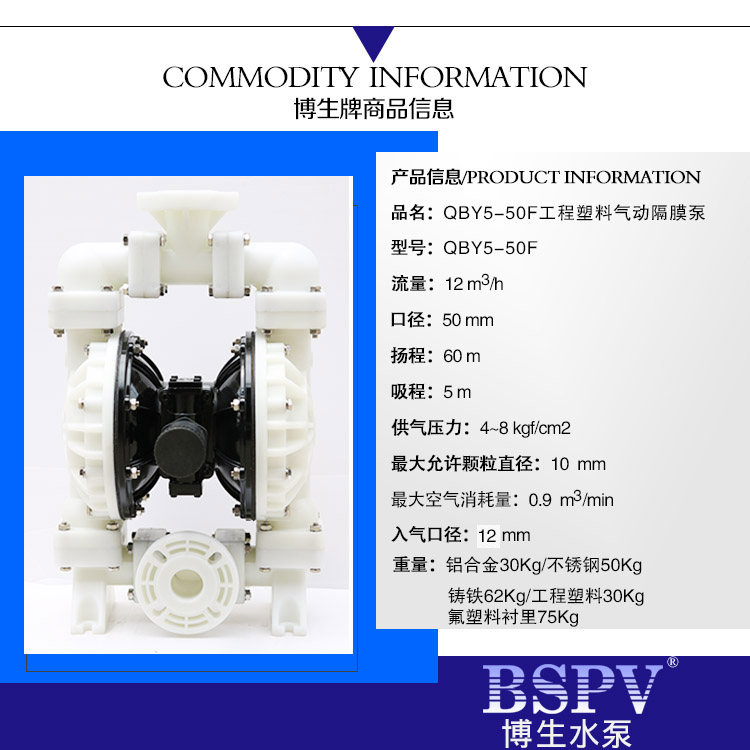 QBY5-50F工程塑料-002-01.jpg QBY5-50F工程塑料-002-01.jpg