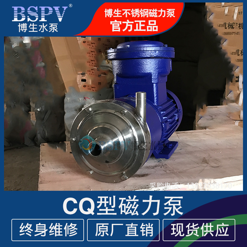 20CQ-12P不銹鋼磁力泵-00102.jpg